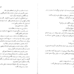 دانلود PDF کتاب هزار رمزو راز عشق پرل باک