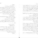 دانلود PDF کتاب هزار رمزو راز عشق پرل باک