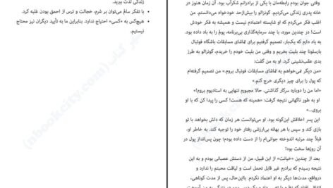 دانلود PDF کتاب هنر تلخ نکردن زندگی رافائل سانتاندرو