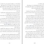 دانلود PDF کتاب هنر تلخ نکردن زندگی رافائل سانتاندرو