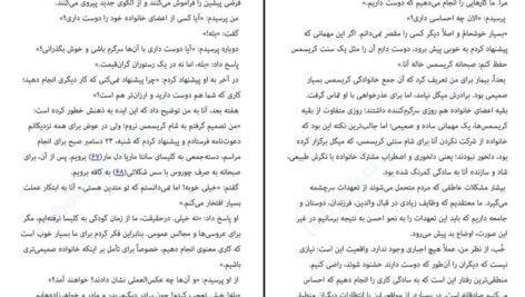 دانلود PDF کتاب هنر تلخ نکردن زندگی رافائل سانتاندرو