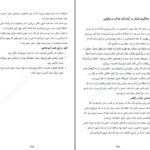 دانلود PDF کتاب هنر تلخ نکردن زندگی رافائل سانتاندرو
