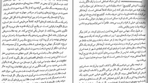 دانلود PDF کتاب هنر شفاف اندیشیدن رولف دوبلی