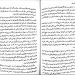 دانلود PDF کتاب هنر شفاف اندیشیدن رولف دوبلی