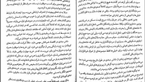دانلود PDF کتاب هنر شفاف اندیشیدن رولف دوبلی