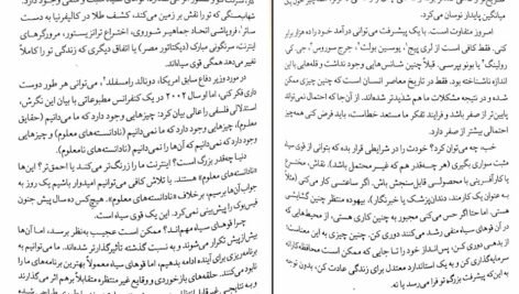 دانلود PDF کتاب هنر شفاف اندیشیدن رولف دوبلی