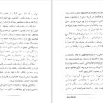 دانلود PDF کتاب پدر خوانده حبیب اله شهبازی