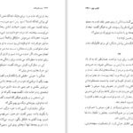 دانلود PDF کتاب پدر خوانده حبیب اله شهبازی