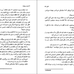 دانلود PDF کتاب پرنسس پابرهنه اریک امانوئل اشمیت