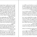 دانلود PDF کتاب پرنسس پابرهنه اریک امانوئل اشمیت