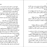 دانلود PDF کتاب پرنسس پابرهنه اریک امانوئل اشمیت