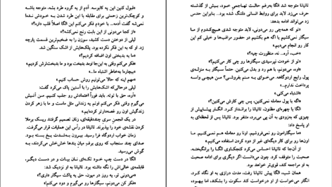 دانلود PDF کتاب پرنسس پابرهنه اریک امانوئل اشمیت
