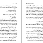 دانلود PDF کتاب پرنسس پابرهنه اریک امانوئل اشمیت
