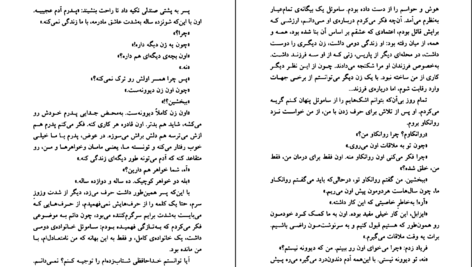 دانلود PDF کتاب پرنسس پابرهنه اریک امانوئل اشمیت