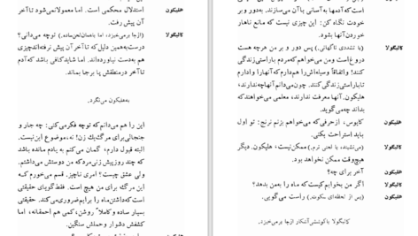 دانلود PDF کتاب کالیگولا البر ابوالحسین نجفی