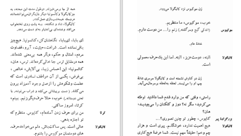 دانلود PDF کتاب کالیگولا البر ابوالحسین نجفی