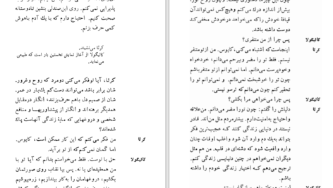 دانلود PDF کتاب کالیگولا البر ابوالحسین نجفی