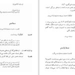 دانلود PDF کتاب کالیگولا البر ابوالحسین نجفی