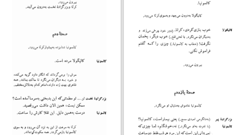 دانلود PDF کتاب کالیگولا البر ابوالحسین نجفی