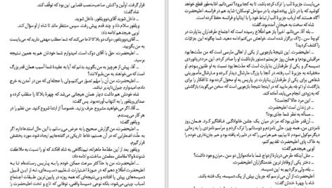 دانلود PDF کتاب کنت دومونت کریستو الکساندر دوما جلد اول