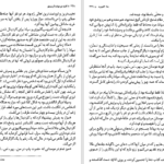 دانلود PDF کتاب کنت دومونت کریستو الکساندر دوما جلد اول