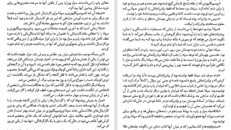دانلود PDF کتاب کنت دومونت کریستو الکساندر دوما جلد اول