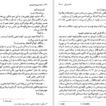 دانلود PDF کتاب کنت دومونت کریستو الکساندر دوما جلد اول