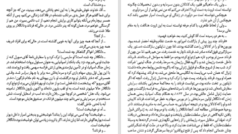 دانلود PDF کتاب کنت دومونت کریستو الکساندر دوما جلد اول