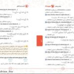 دانلود PDF کتاب زبان جامع مهر و ماه