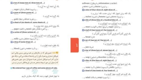 دانلود PDF کتاب زبان جامع مهر و ماه