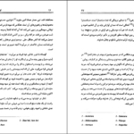 دانلود PDF کتاب گفتار های ساتیا سائی ساتیا سای بابا