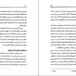 دانلود PDF کتاب گفتار های ساتیا سائی ساتیا سای بابا