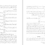 دانلود PDF کتاب گلگشت در شعر و اندیشه حافظ محمدامین ریاحی