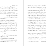 دانلود PDF کتاب گلگشت در شعر و اندیشه حافظ محمدامین ریاحی