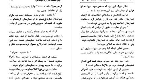دانلود PDF کتاب گوسفندی که گرگ شد عزیز نسین