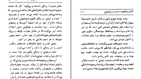 دانلود PDF کتاب گوسفندی که گرگ شد عزیز نسین
