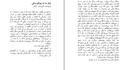 دانلود PDF کتاب مادام دوپاری جلد اول الکساندر دوما