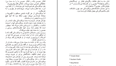 دانلود PDF کتاب یک افسانه زندگی چارلز بوکاوسکی رونی هاگ