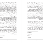 دانلود PDF کتاب مادام دوپاری جلد اول الکساندر دوما