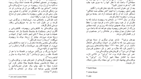 دانلود PDF کتاب مادام دوپاری جلد اول الکساندر دوما