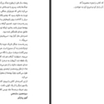 دانلود PDF کتاب اکو پم مونوس رایان
