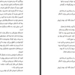 دانلود PDF کتاب اکو پم مونوس رایان