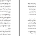 دانلود PDF کتاب اکو پم مونوس رایان