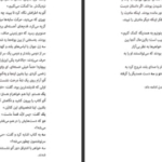 دانلود PDF کتاب اکو پم مونوس رایان