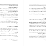 دانلود PDF کتاب هم نام جامپا لیری