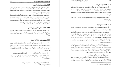 دانلود PDF کتاب هم نام جامپا لیری