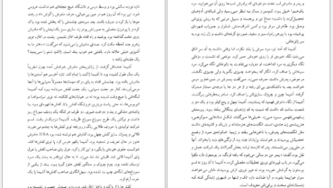 دانلود PDF کتاب هم نام جامپا لیری