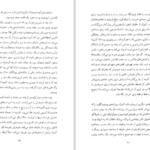 دانلود PDF کتاب هم نام جامپا لیری