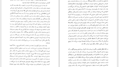 دانلود PDF کتاب هم نام جامپا لیری
