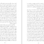 دانلود PDF کتاب هم نام جامپا لیری